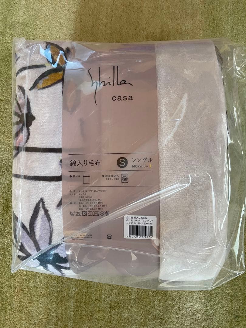 【シビラ】あったか綿入り毛布　コラソン　シングル　140×200 2枚セット