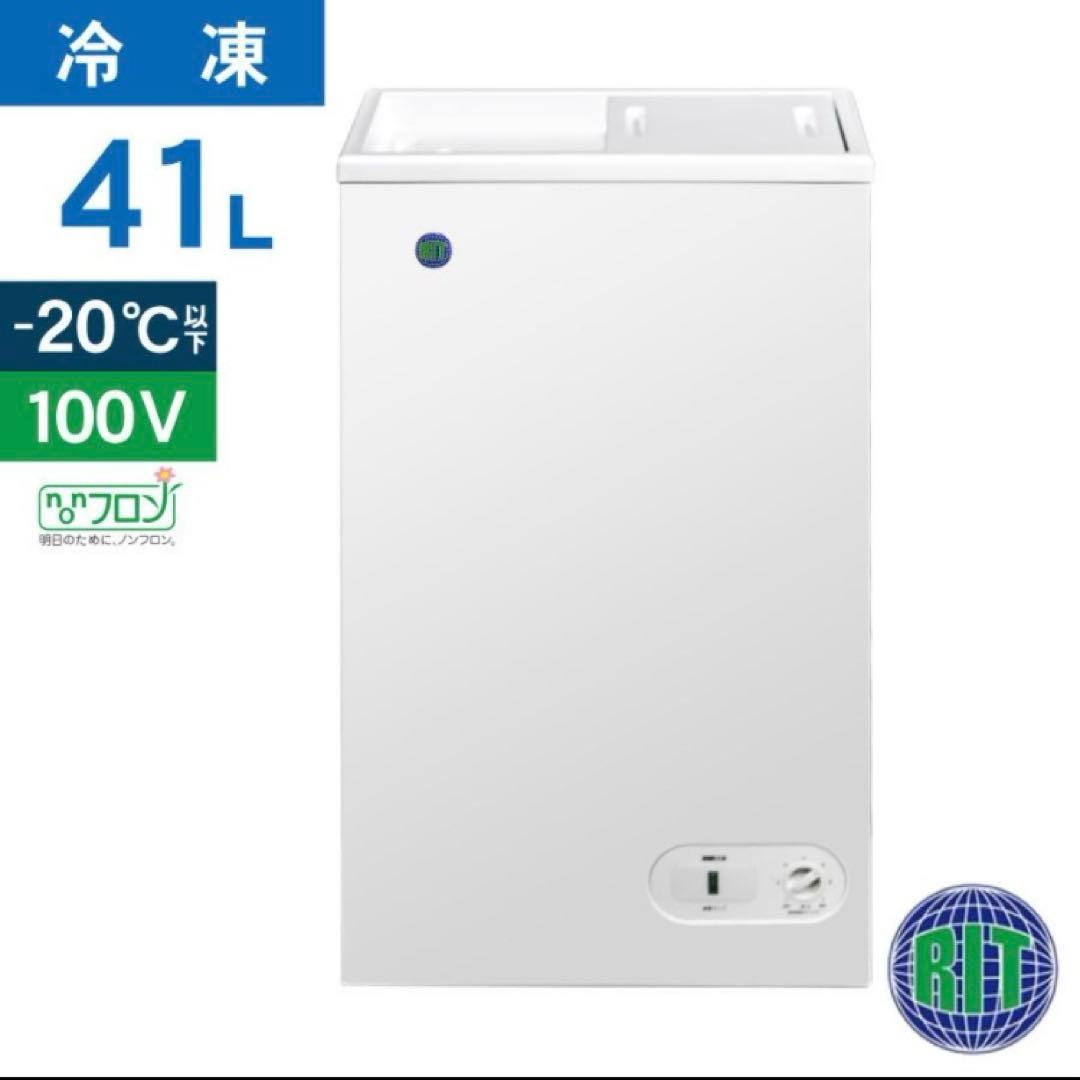 JCM 冷凍ストッカー RITC-41 業務用冷凍41L ノンフロン