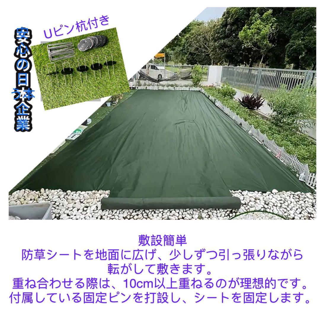 防草シート 耐久年数約8年 防雑草対策 シート 1m×50mUピン 100本付き