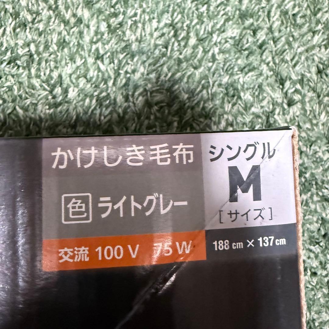 新品未使用✨️ Panasonic DB-RP1M-H 電気毛布 ライトグレー