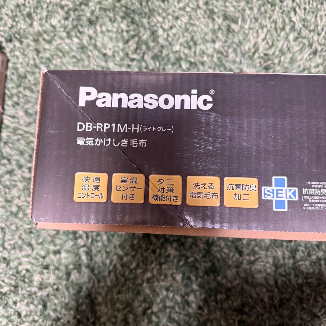 新品未使用✨️ Panasonic DB-RP1M-H 電気毛布 ライトグレー