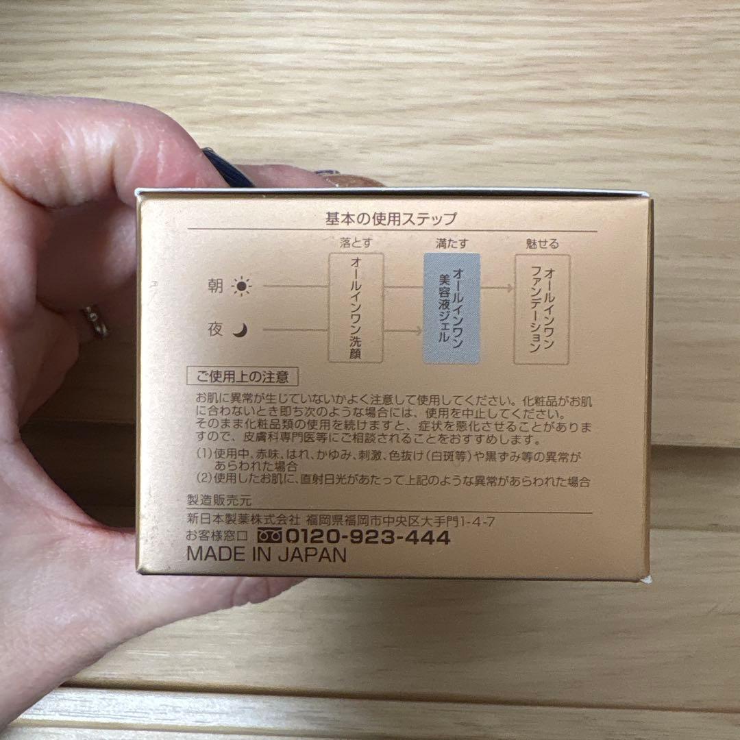 半額以下！総額29370円相当　パーフェクトワンスキンケア4点セット