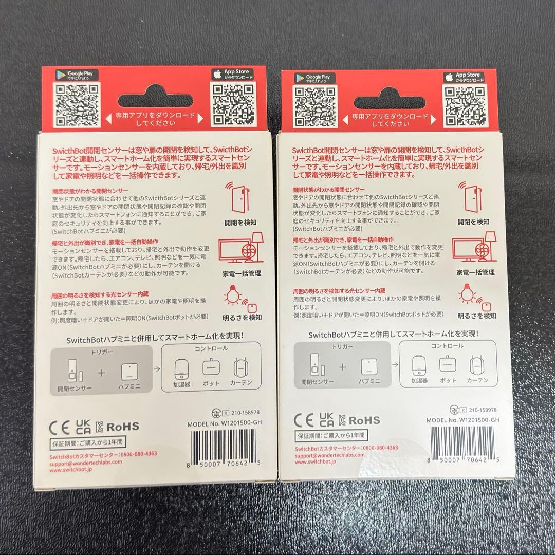 switchbot 新品未開封開閉センサーx2、中古HUB2、中古人感センサー