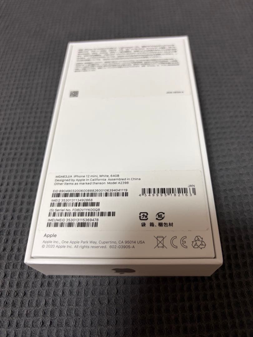 Apple iPhone 12mini 64GB 白 　箱有　SIMフリー　美品