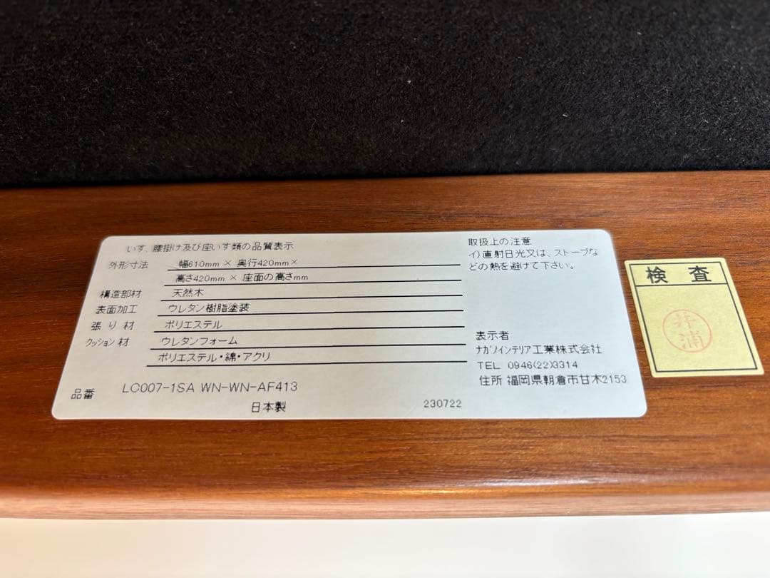 ナガノインテリア スツールLC007 ウォールナット無垢オットマン