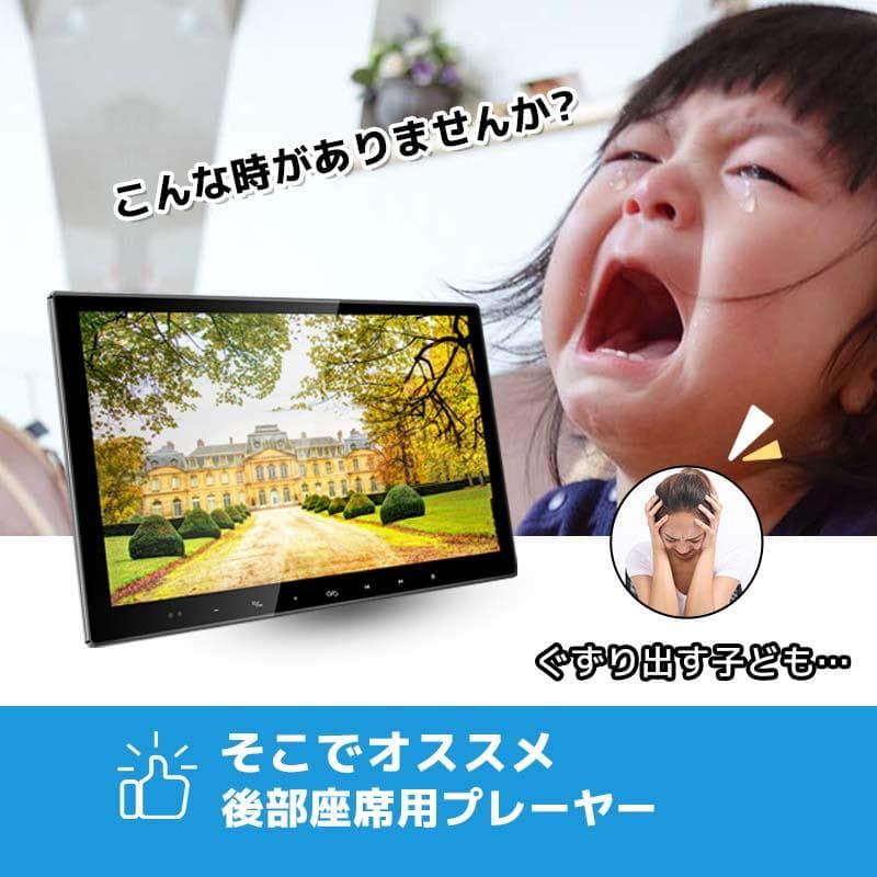 DVDプレーヤー 車載用 後部座席 13.3インチ 高画質 2台セット