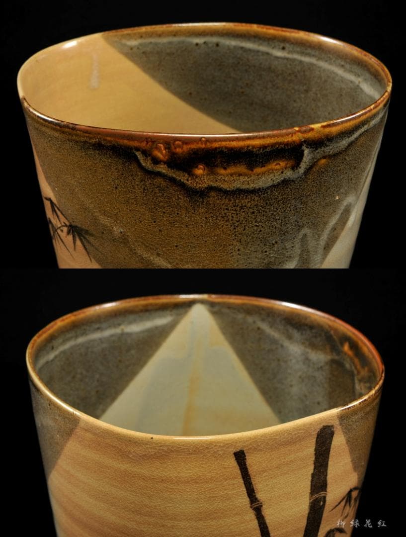 虫明焼 竹絵 水指 茶道具