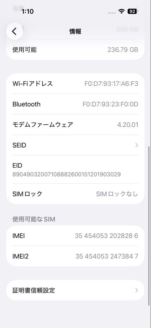 バッテリー新品 iPhone14 Pro 256GB スペースブラック