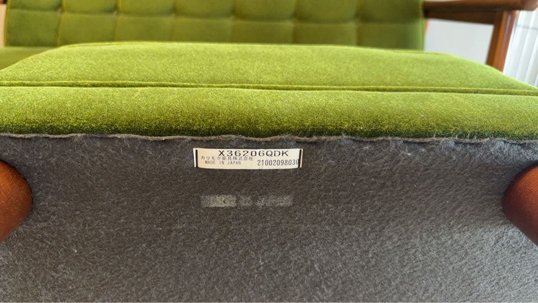 美品　カリモク60 オットマン モケットグリーン