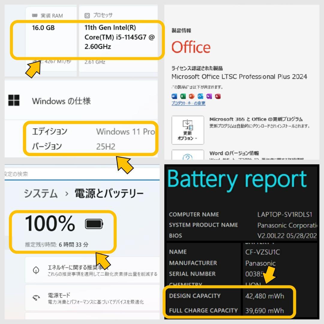 レッツノート CF-SV1 ノートパソコン i5 16GB SSD 256GB