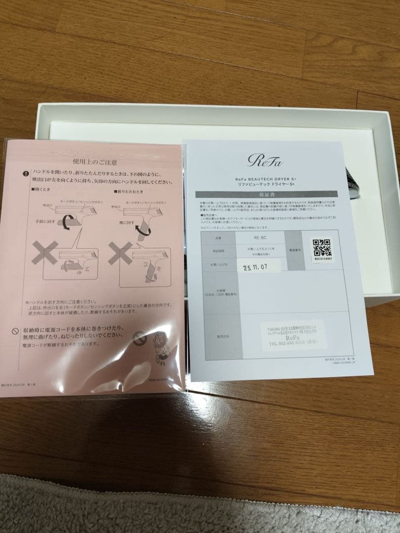 ReFa ドライヤー ホワイト 専用ボックス付き