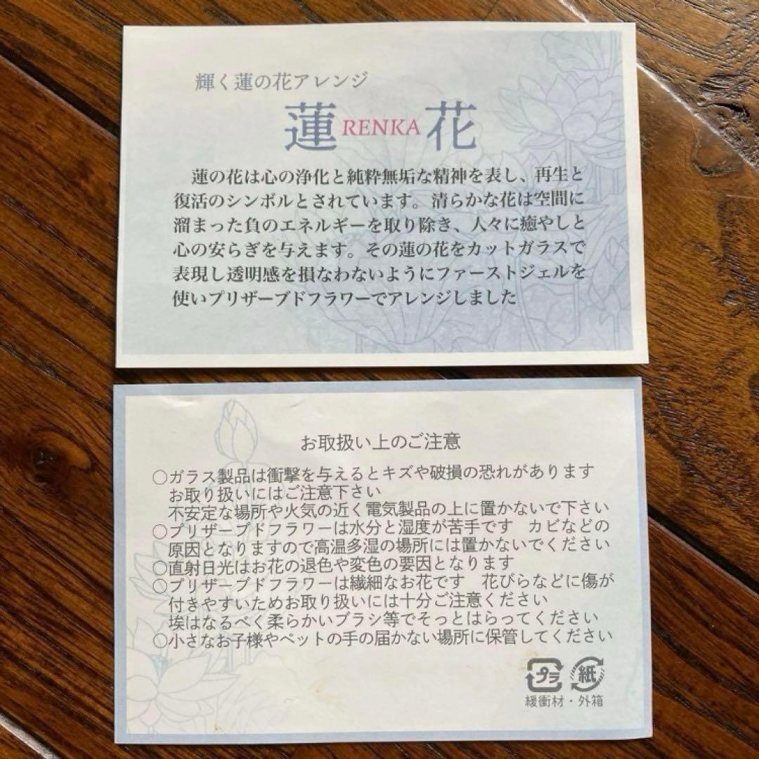 バラ アジサイ ブリザーブドフラワー 蓮花 クリスタルガラス お仏壇 お供え花