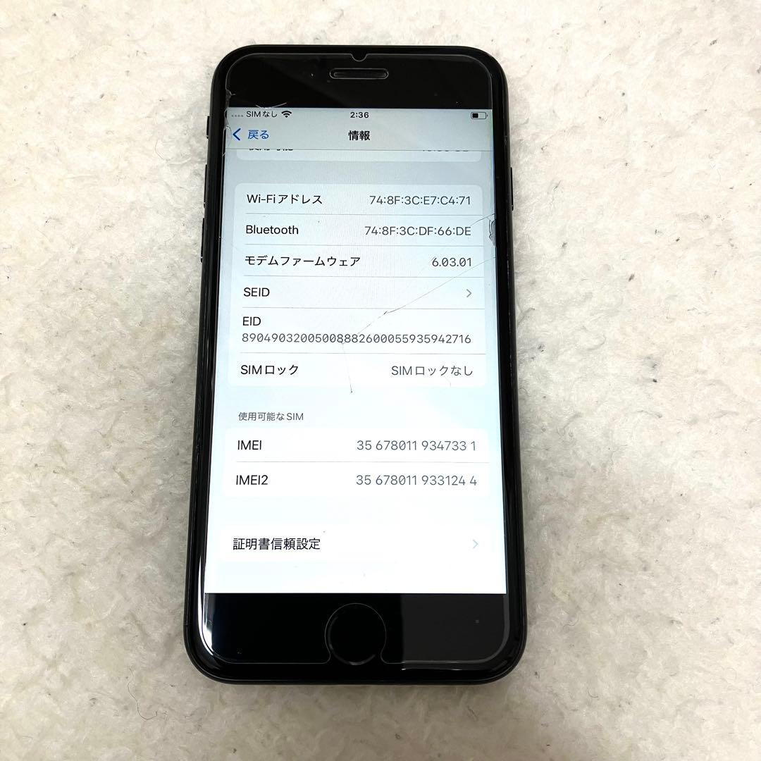 【第2世代】iPhoneSE 64GB ブラック MHGP3J/A SIMフリー