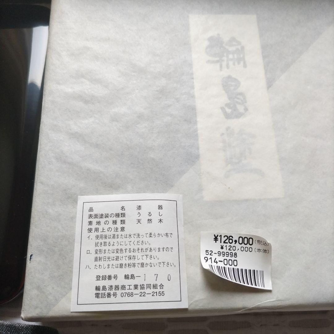 輪島塗　重箱 3段仕切り付き