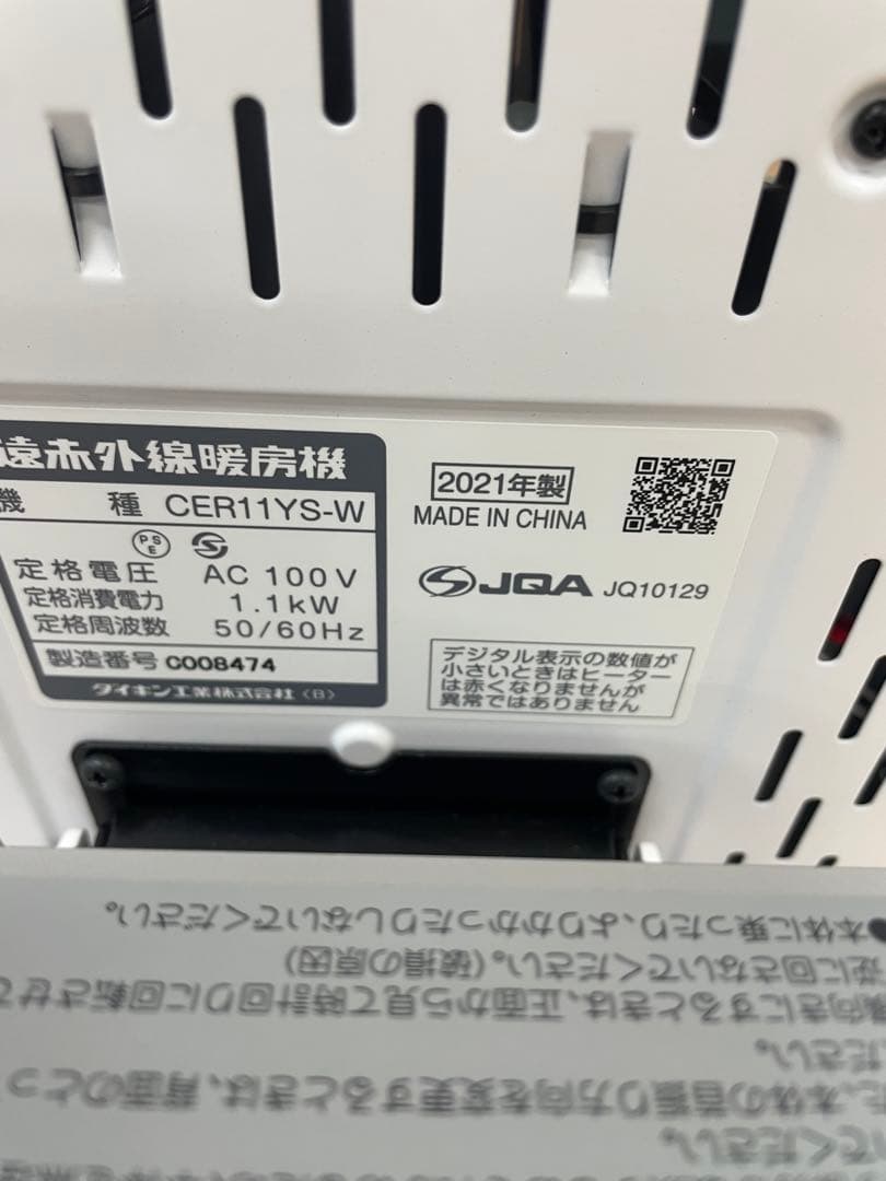 CER11YS-W タワー型電気ヒーター