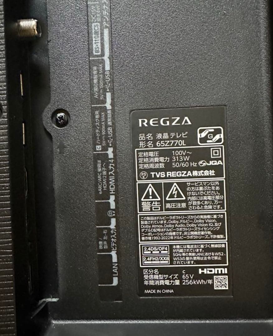 【値下げ】直接対応可 65Z770L REGZA 液晶テレビ