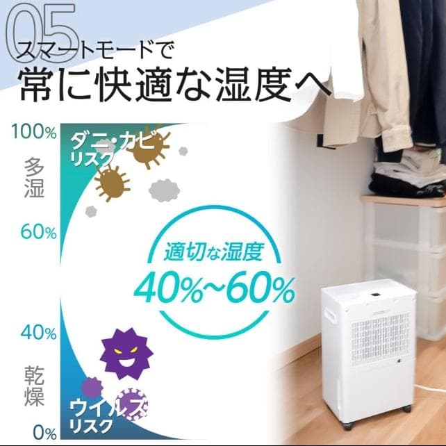 コンプレッサー式 パワフル除湿 強力除湿 大容量 自動停止 空気清浄機 小型