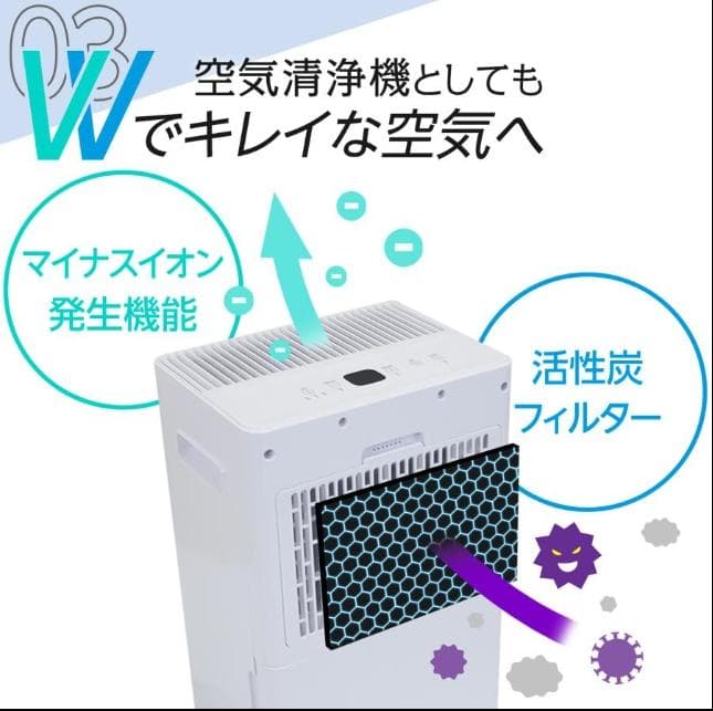 コンプレッサー式 パワフル除湿 強力除湿 大容量 自動停止 空気清浄機 小型