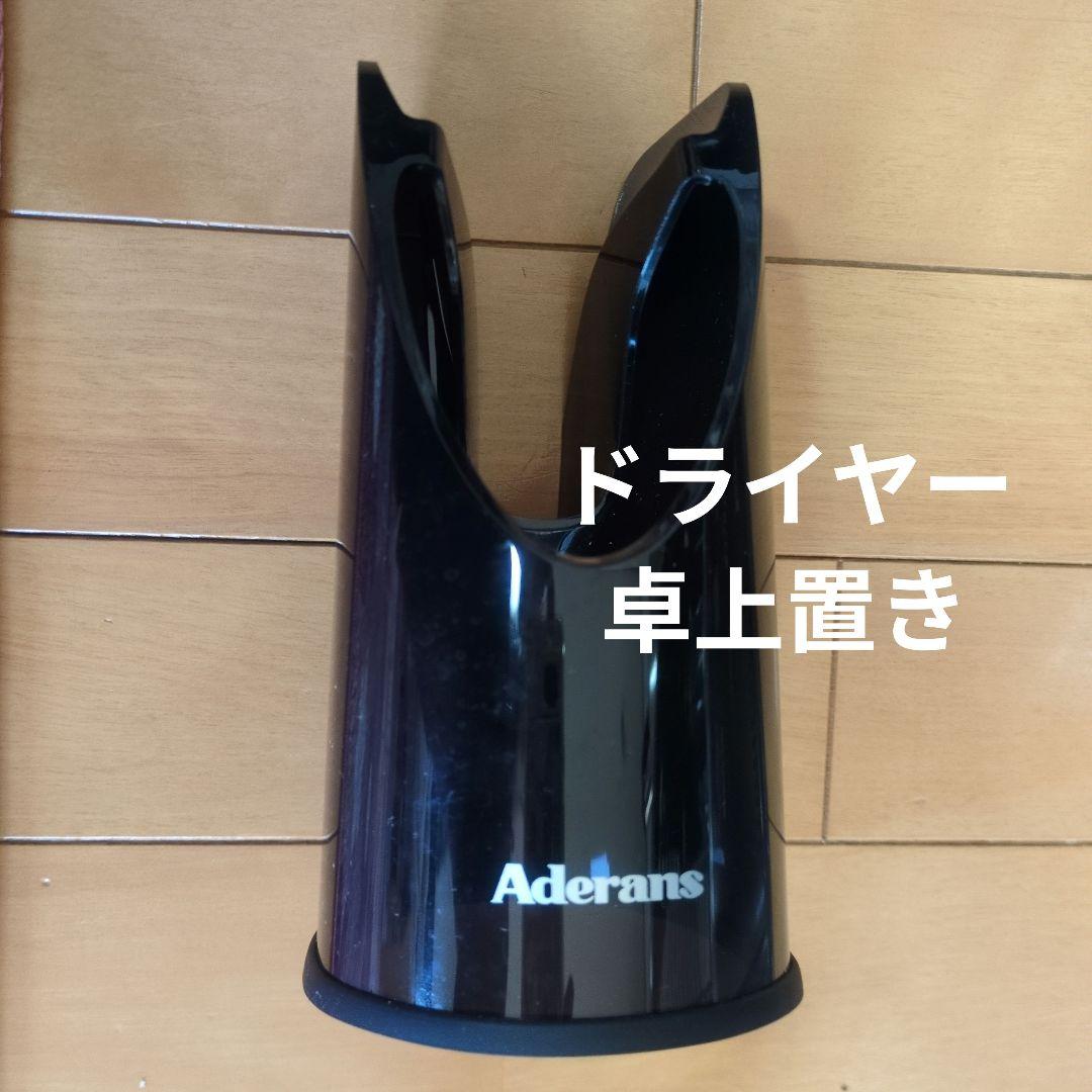 ドライヤー　KAMIGA Aderans AD-HR03-R RED