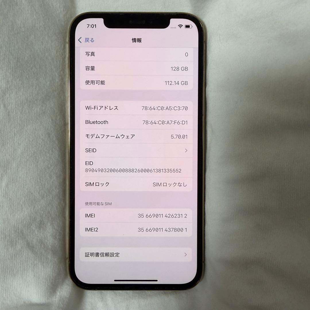 Apple iPhone 12 Pro 128GB SIMフリー バッテリー新品