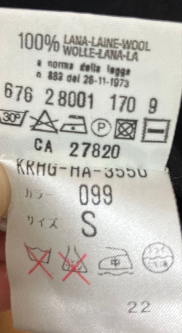 HELMUT LANG ヘルムートラング ペンキラインニット