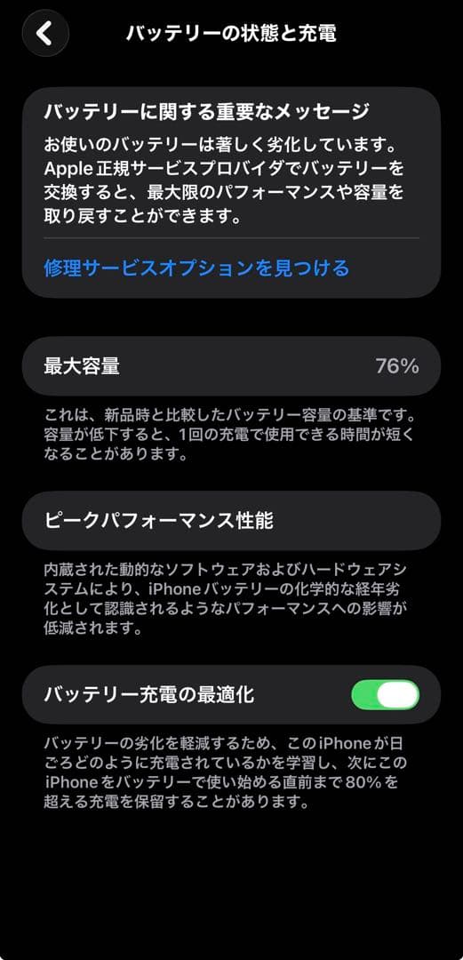 iPhone13promaxシルバー 256GB本体 箱付き　クリアケースおまけ