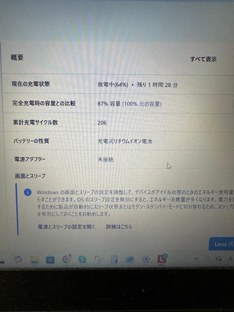 【極美品】Lenovo ノートPC シルバー ideapad 3 14iil05