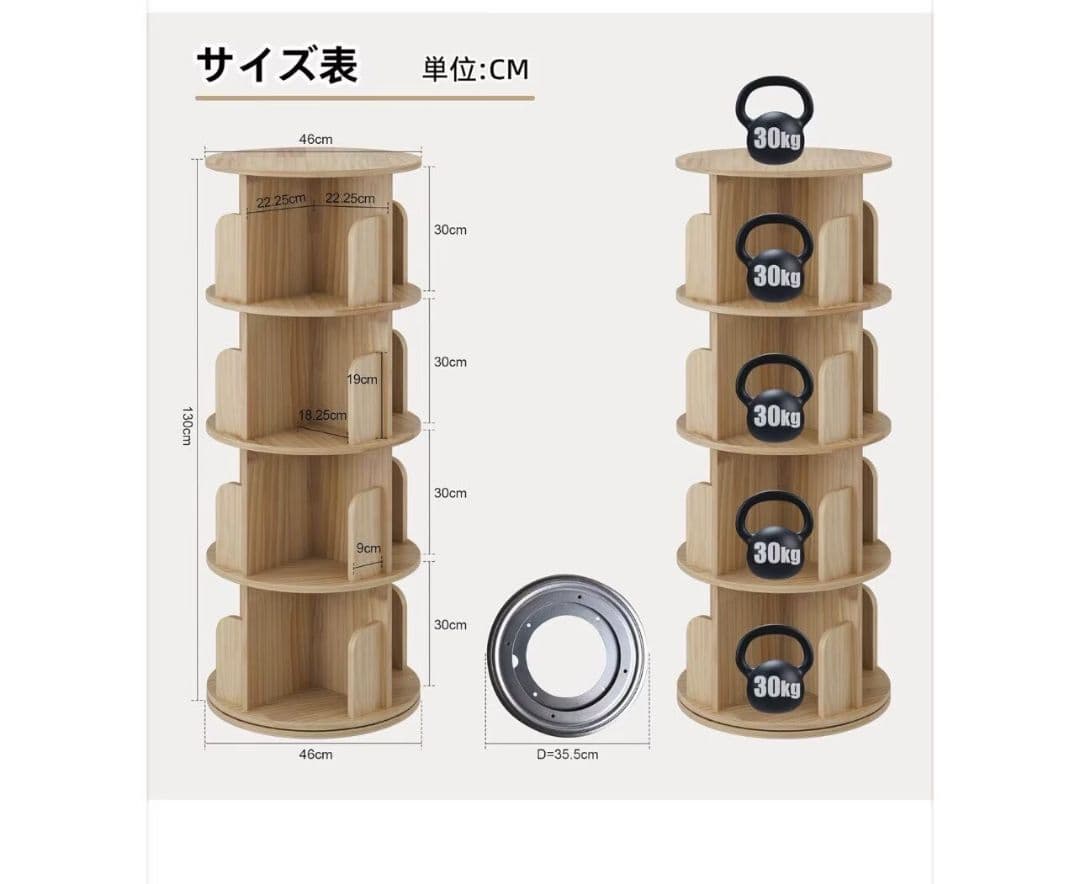 回転式 木製本棚 大容量 省スペース 松木 ナチュラル 無垢 縦型 収納ラック