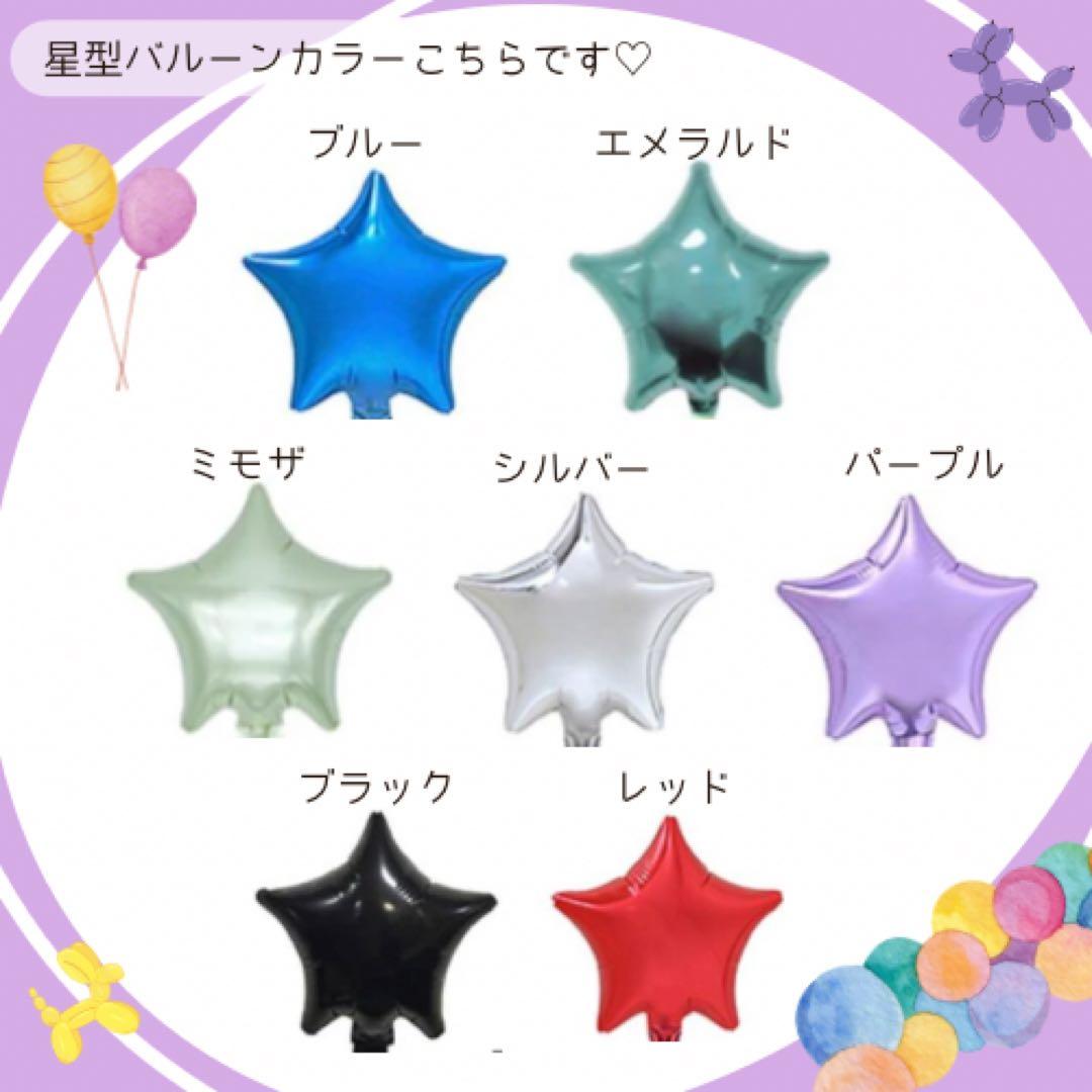 野球/サッカー/バスケバルーンブーケ｜部活 クラブ 引退 卒業 風船 ギフト