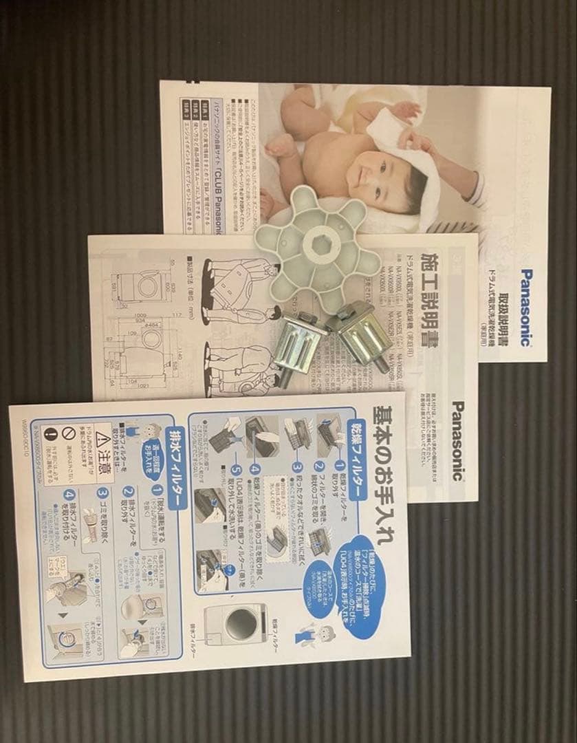 Panasonic NA-VX3500L ドラム式洗濯機　パナソニック