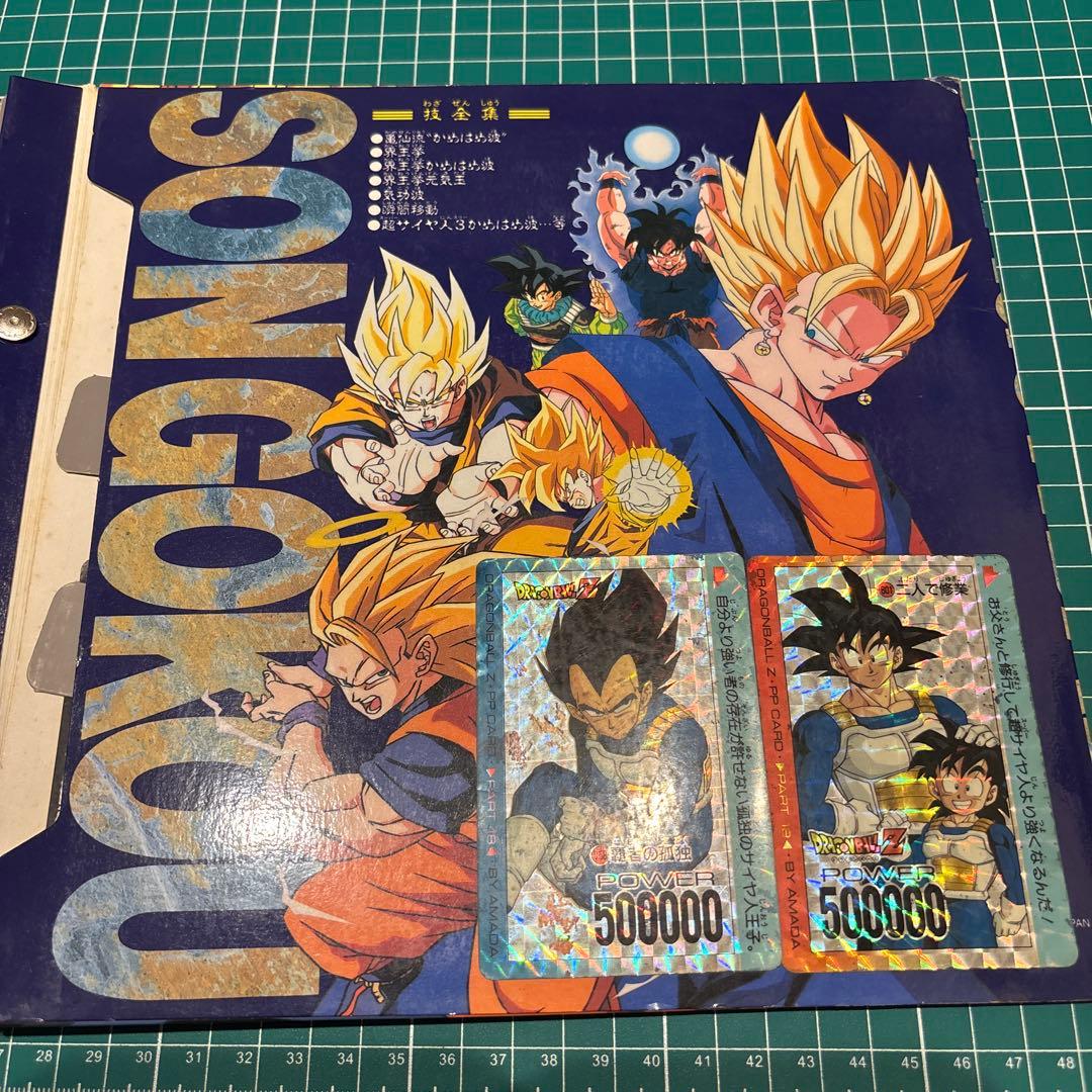 ドラゴンボール　カード