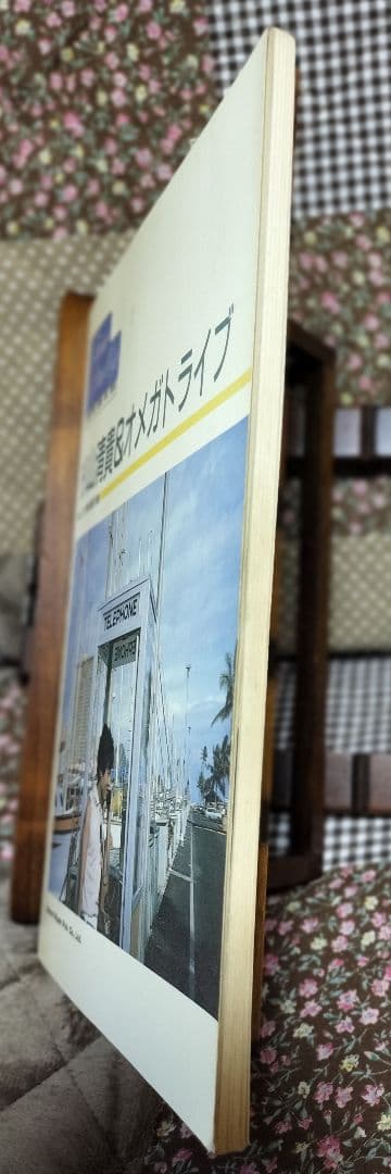 杉山清貴&オメガトライブ ピアノ弾き語り集 ピアノ楽譜