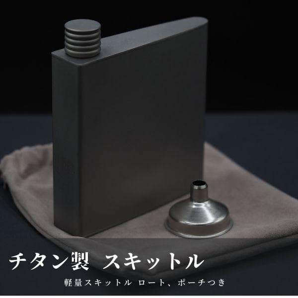 チタンSET マグカップ,スプーンフォーク,スキットル,カラビナ,ピルケース