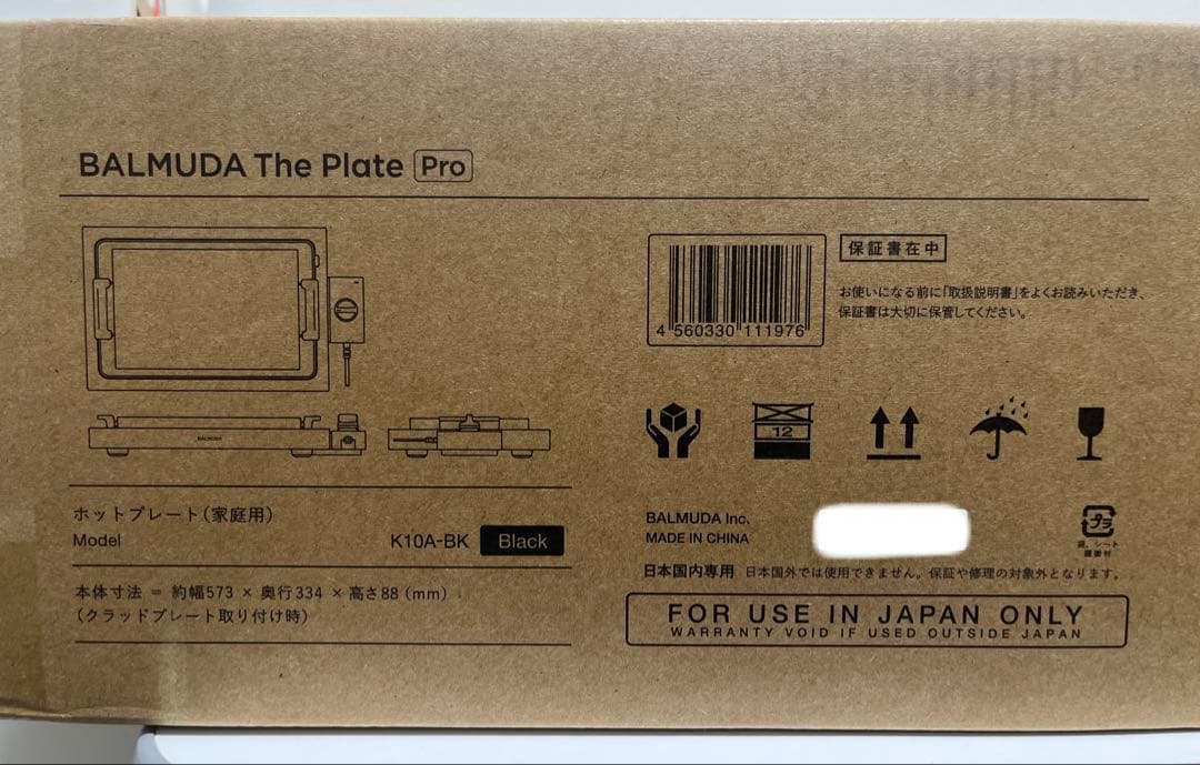 【新品未開封】BALMUDA The Plate Pro K10A-BK