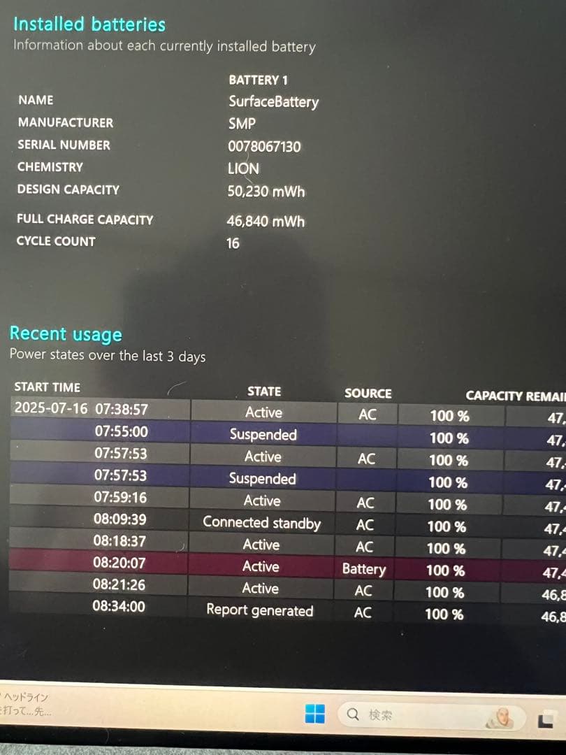 極美品Surface Pro8/8GB/256GB+純正キーボード+純正マウス