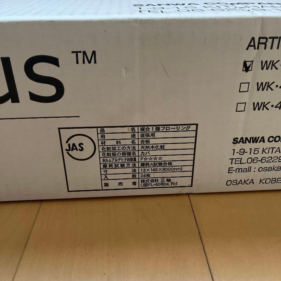 サンワカンパニー　ワイドカーマス(在庫14箱有り)