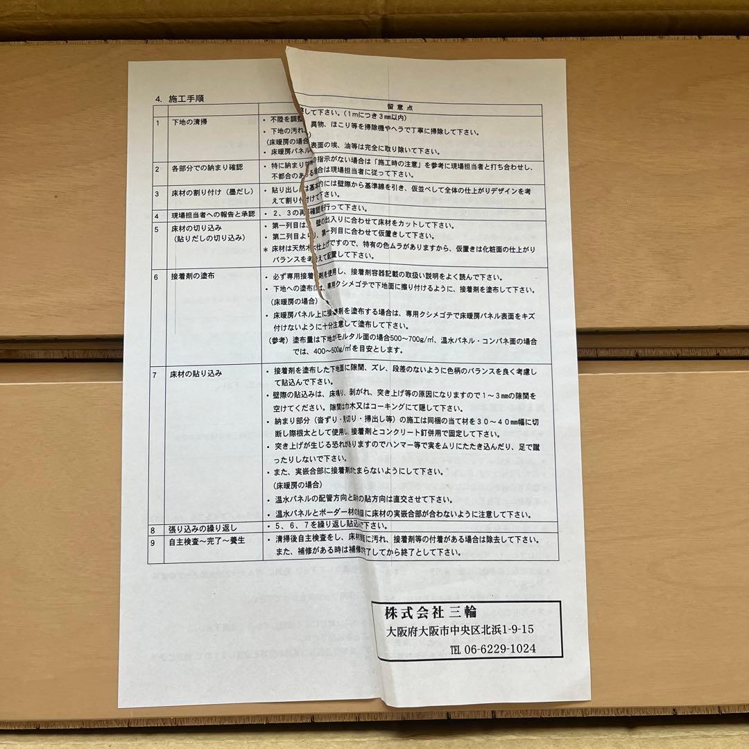 サンワカンパニー　ワイドカーマス(在庫14箱有り)