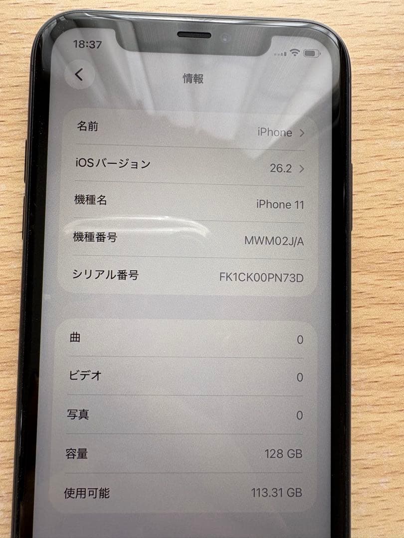 山岡　iPhone11 128gb ブラック