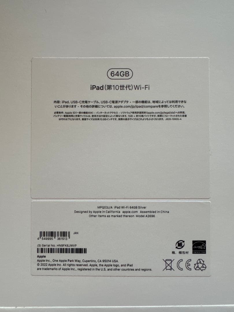 iPad (第10世代) 64GB Wi-Fi 未使用品（箱未開封）