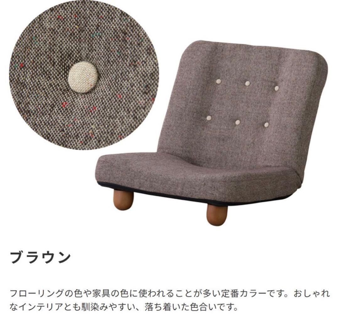 14段階リクライニング　フロアソファ　1人掛け【SMART】スマート