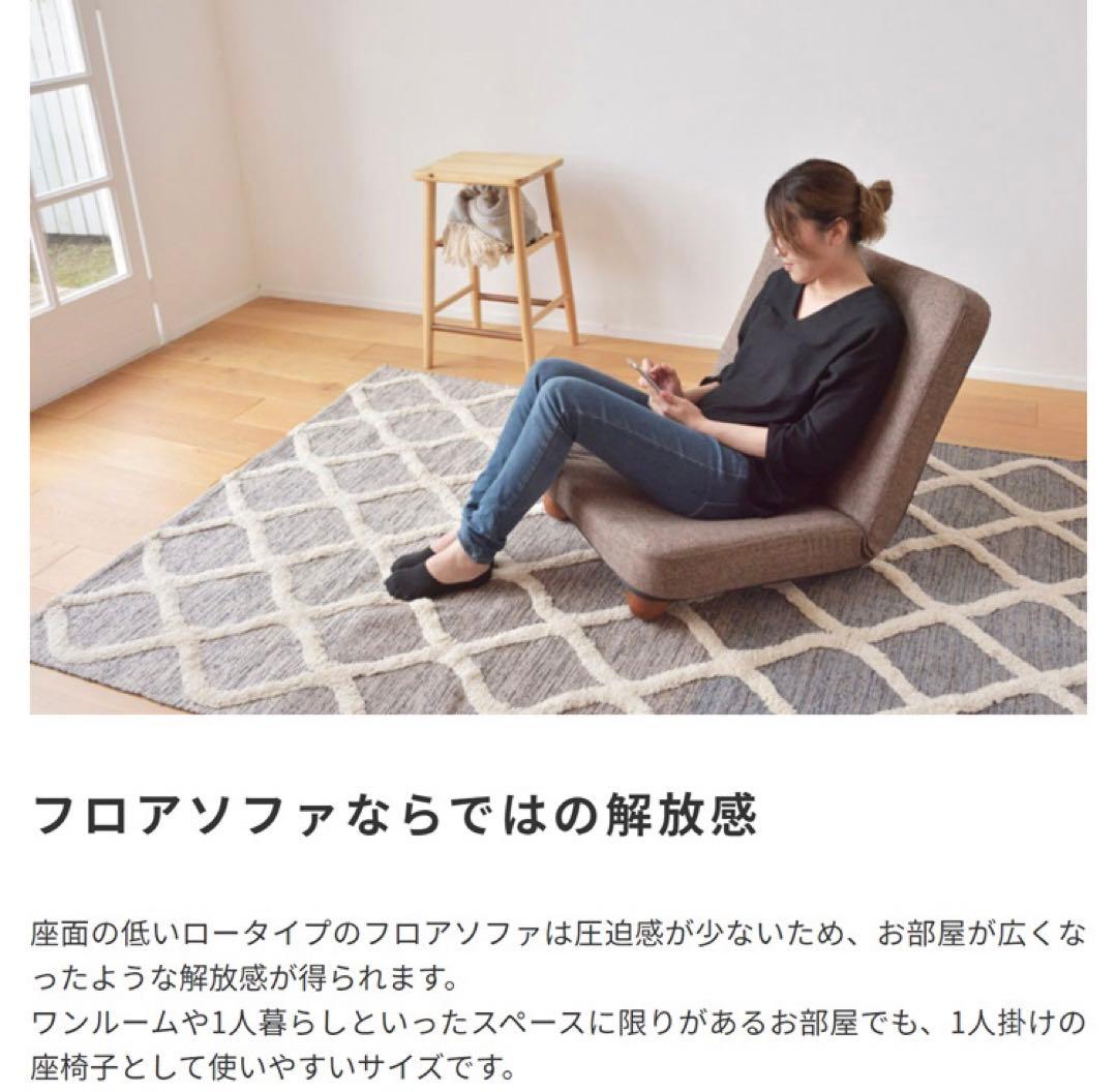 14段階リクライニング　フロアソファ　1人掛け【SMART】スマート