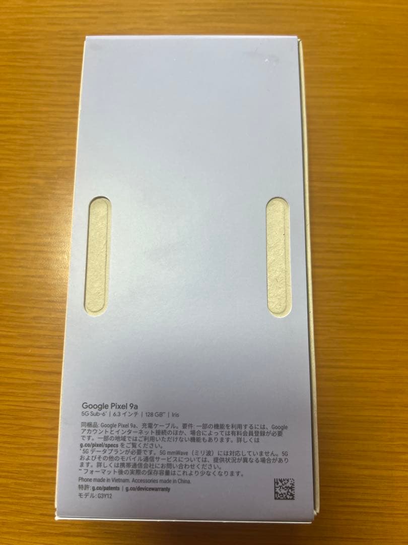 Google Pixel 9a Sirius 新品未使用