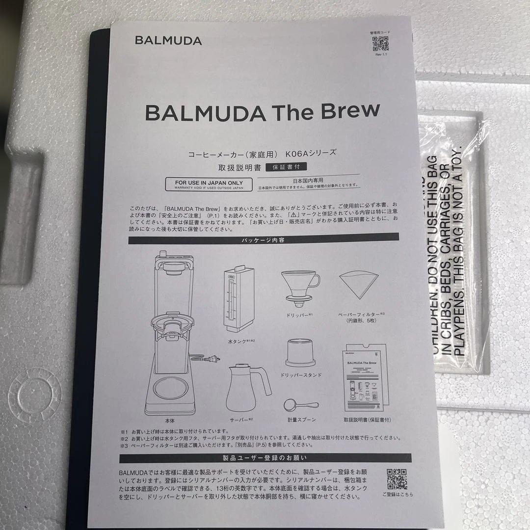 6631①【極美品】バルミューダ コーヒーメーカー ブラック K06A-BK