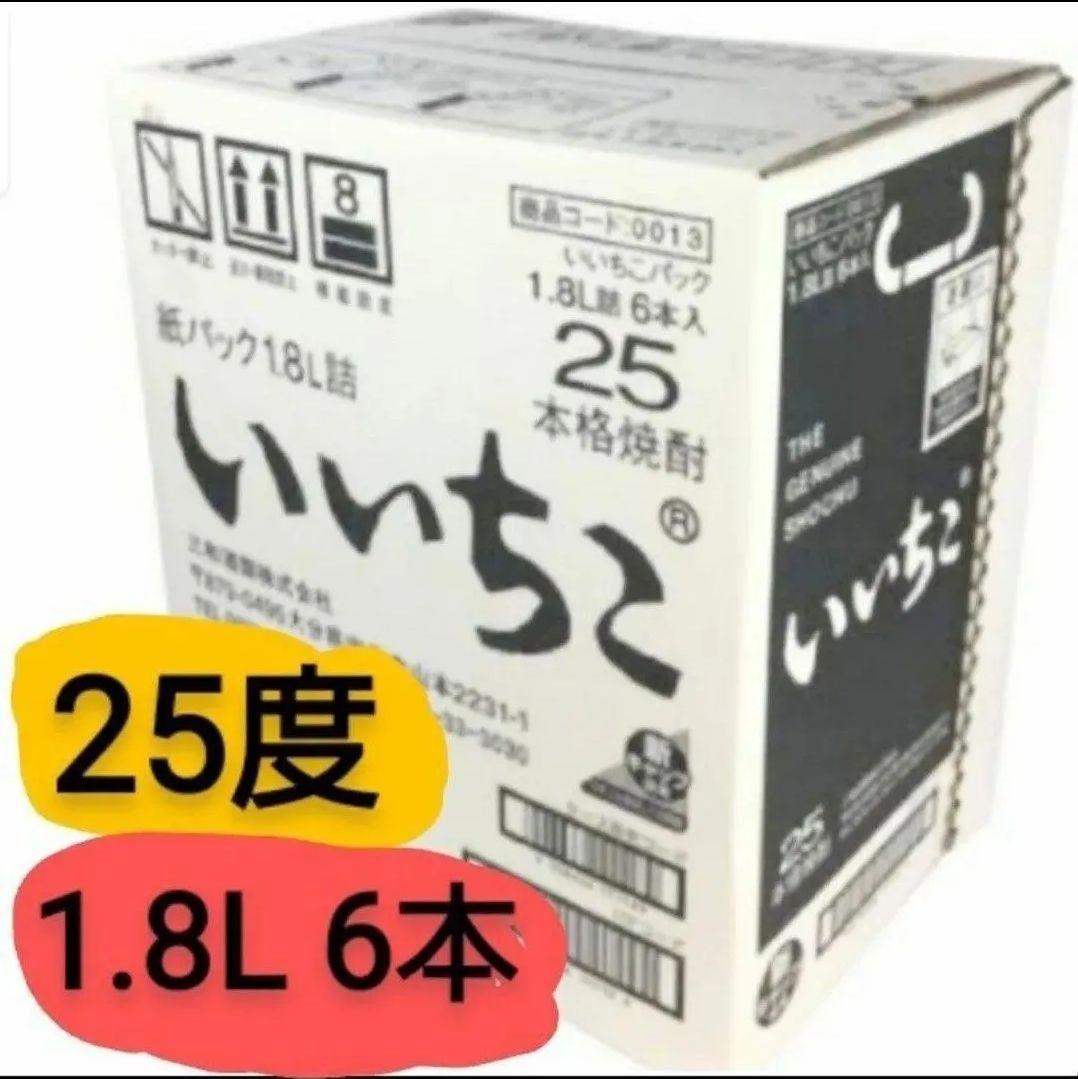 A544 いいちこ 麦焼酎 25度 1800ml パック ６本