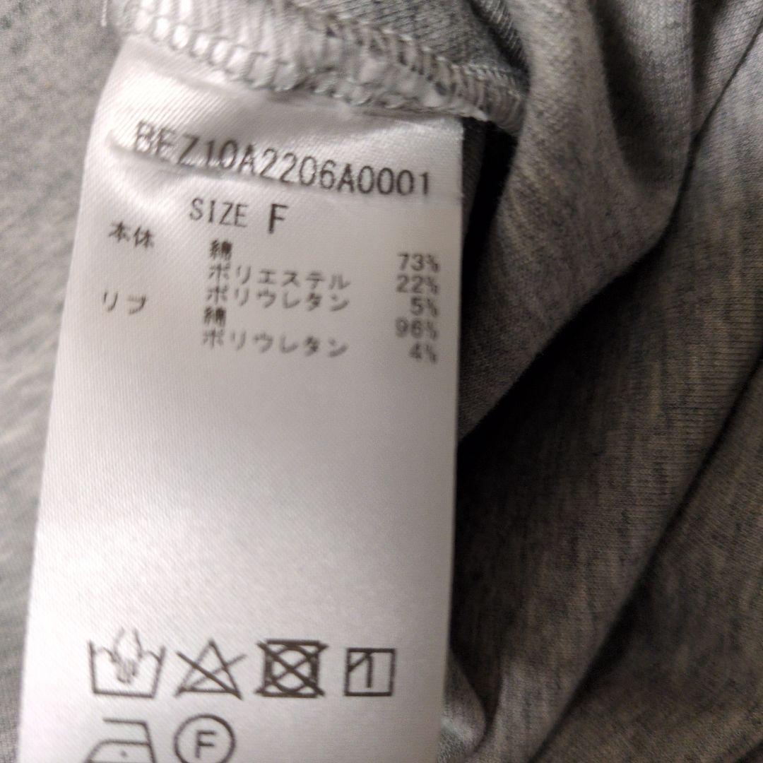 ビアズリー BEARDSLEY ダンボールサークルプルオーバー グレー