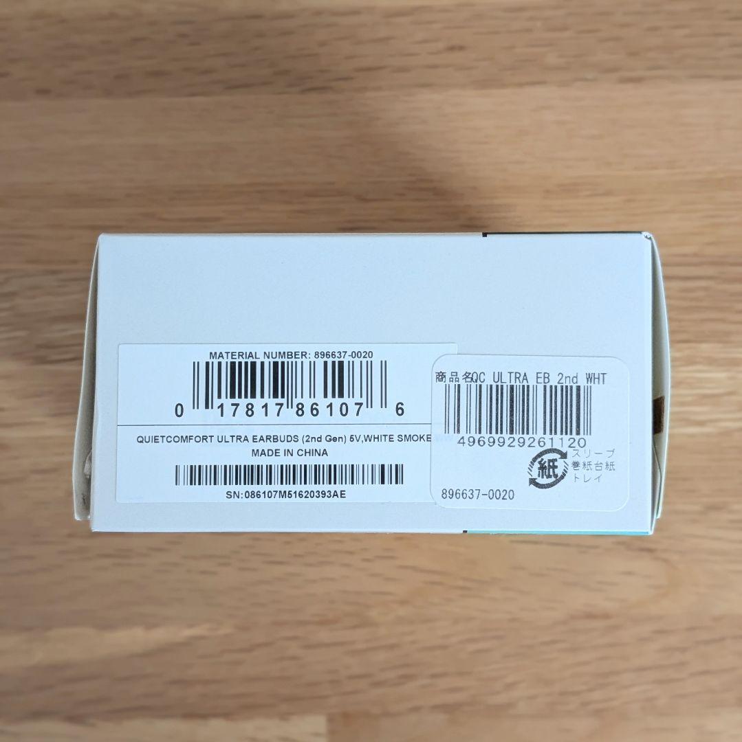 Bose QuietComfort Ultra Earbuds (第２世代）