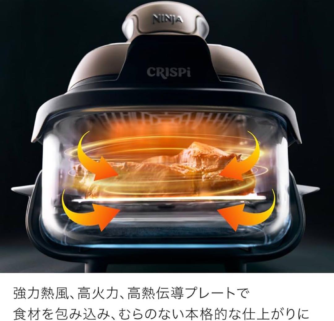 新品Shark Ninja Crispi テーブルクッカー FN101JGY