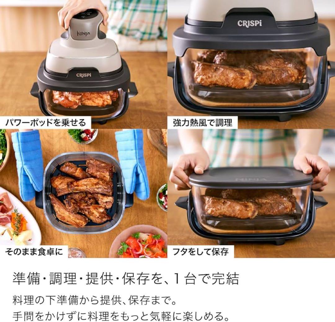 新品Shark Ninja Crispi テーブルクッカー FN101JGY