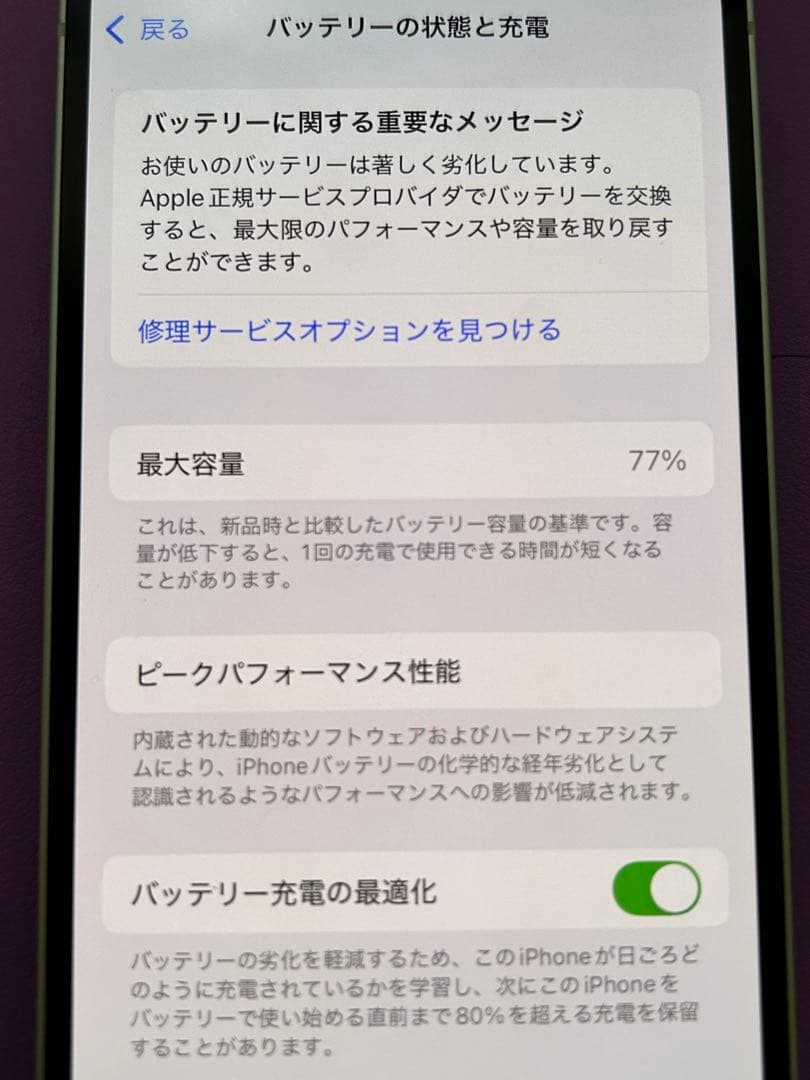 Apple iPhone12 128GB SIMフリー