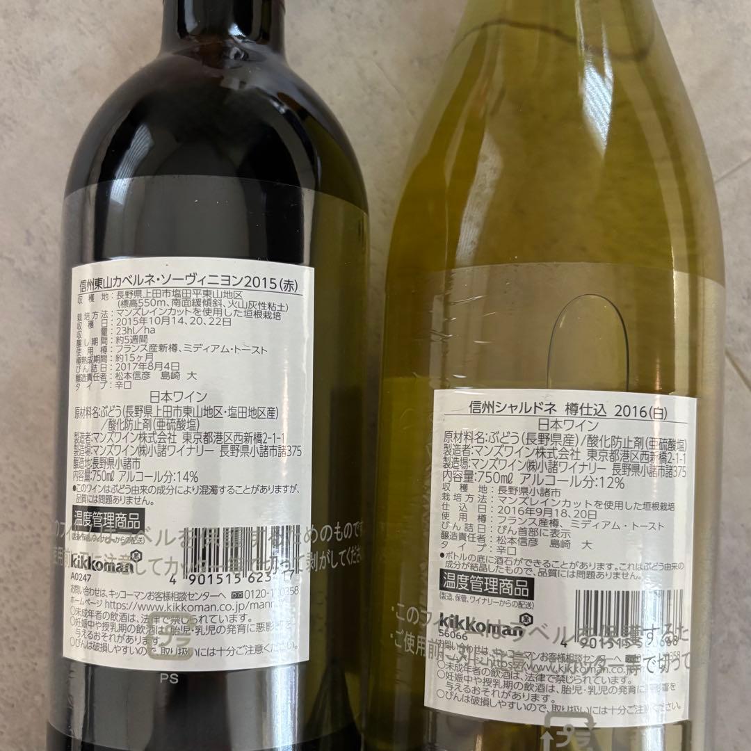 【完売品レア】SOLARIS 赤白ワインセット 2015＆2016 750ml